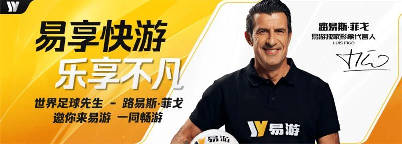 易游体育体育资讯展示