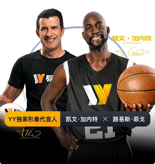 易游体育品牌资讯入口